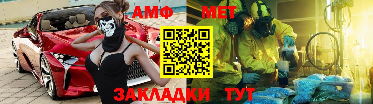 Amphetamine  АМФ Premium  Амфетамин  Белгород  Вход с VPN 