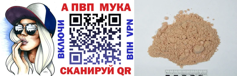 A-PVP Crystall  Белгород 