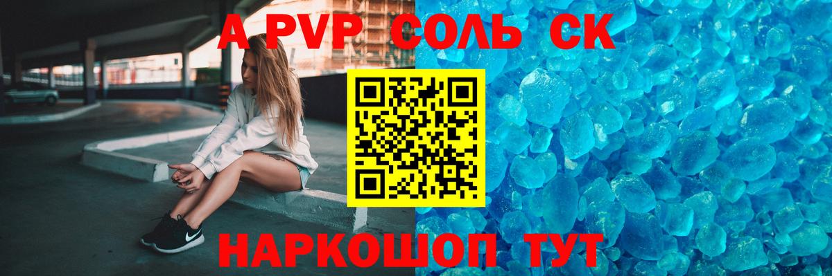 А ПВП СК Белгород