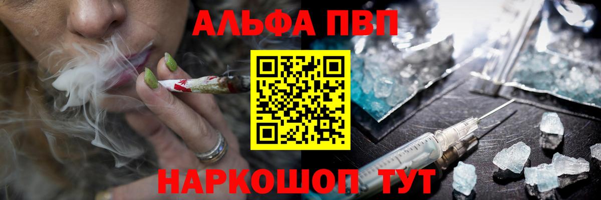 A-PVP крисы CK  Alpha-PVP VHQ  Белгород  Вход с VPN 