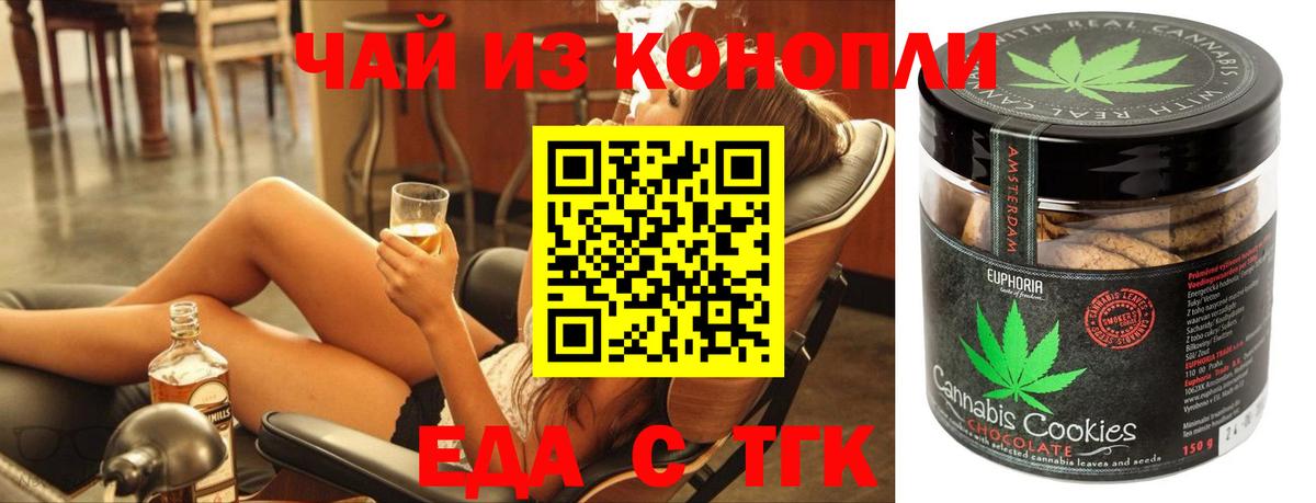 Canna-Cookies конопля Белгород