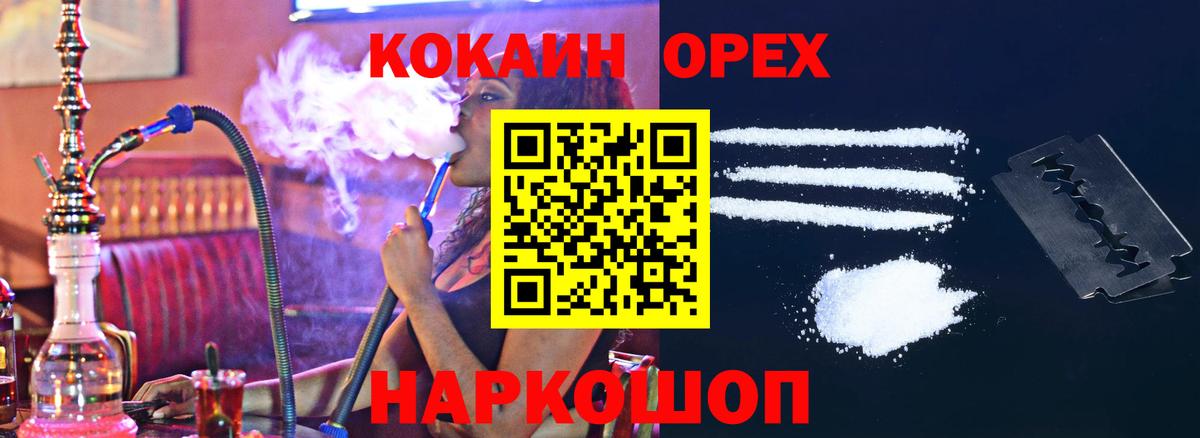 Кокаин 97%  КОКАИН VHQ  Белгород  Вход с VPN 