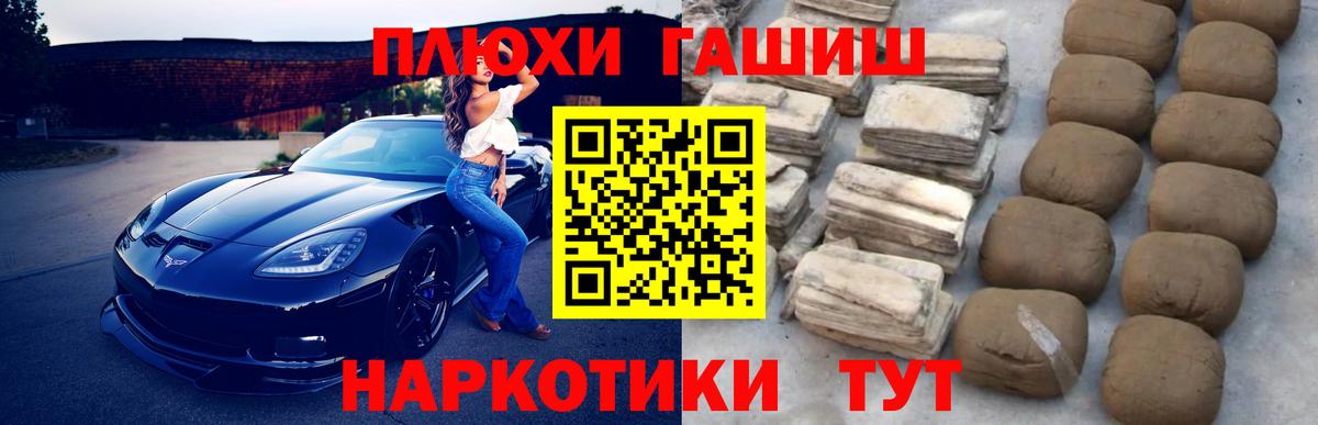 ГАШ Cannabis Белгород