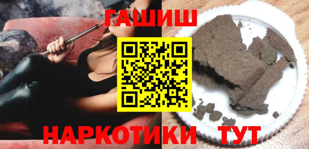 Белгород  ГАШИШ гашик  Вход с VPN 