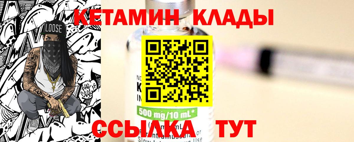 Кетамин ketamine Белгород