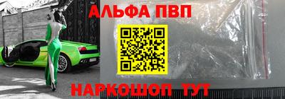 ALPHA-PVP Апрелевка