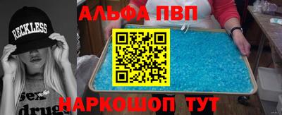 ALPHA-PVP Апрелевка