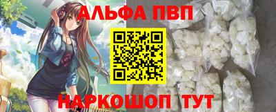 ALPHA-PVP Апрелевка