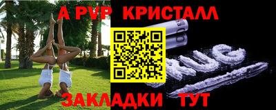 ALPHA-PVP Апрелевка
