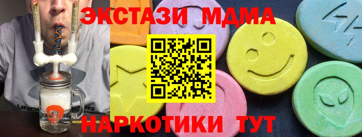 MDMA crystal Белгород