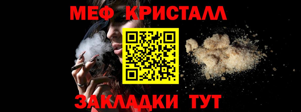 МЕФ  МЕФ  МЯУ-МЯУ mephedrone  Вход с VPN  Белгород  МЕФ мяу мяу 