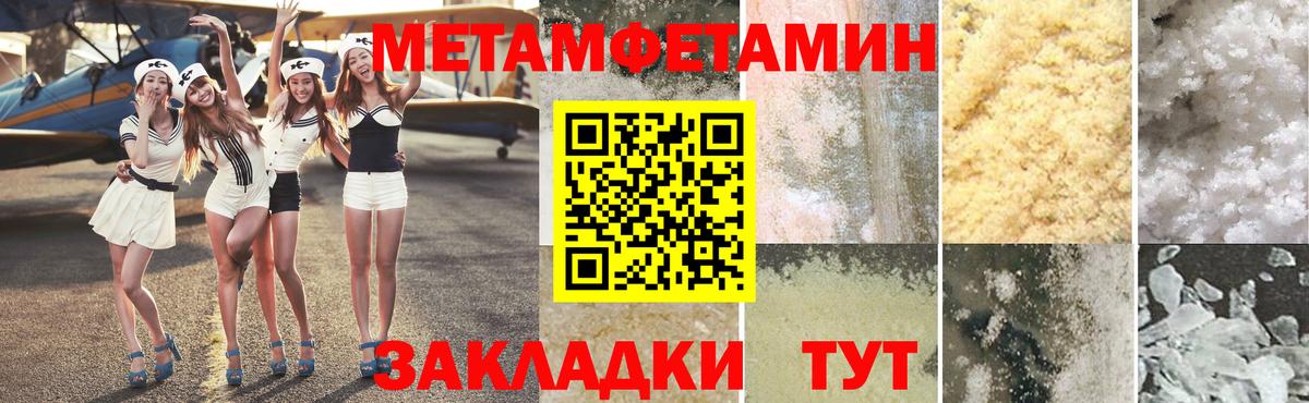 Белгород  Первитин Methamphetamine  Вход с VPN 