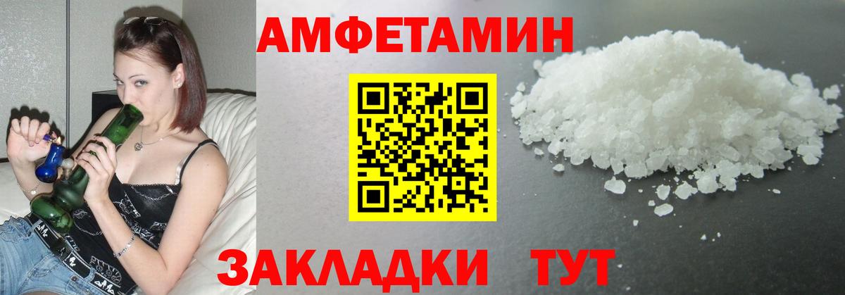 Первитин кристалл Белгород