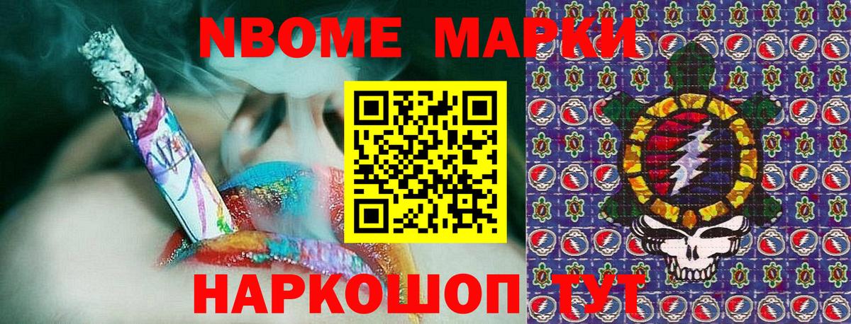 Наркотические марки 1500мкг  Наркотические марки 1500мкг  что такое наркотик  Наркотические марки  Белгород  Вход с VPN 