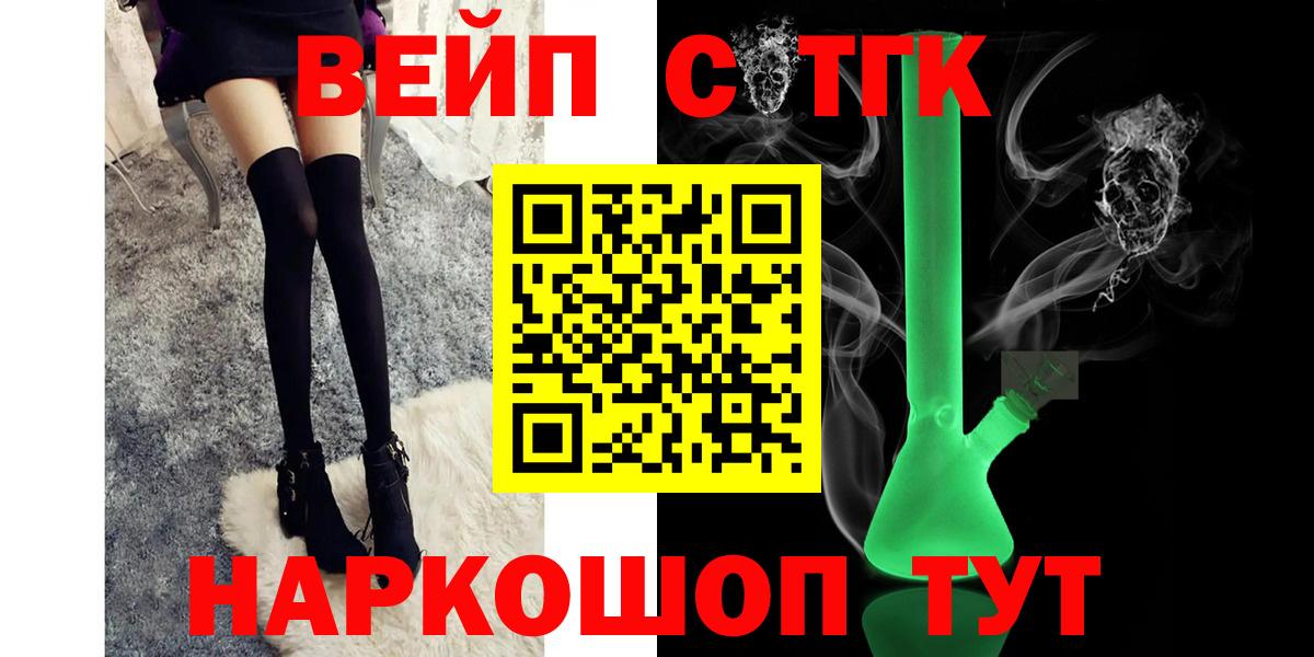 ТГК жижа Белгород