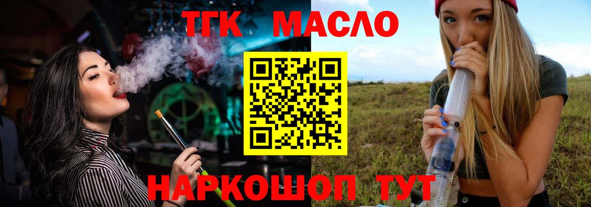 Белгород  купить наркоту  Вход с VPN  MEGA маркетплейс  Дистиллят ТГК вейп 